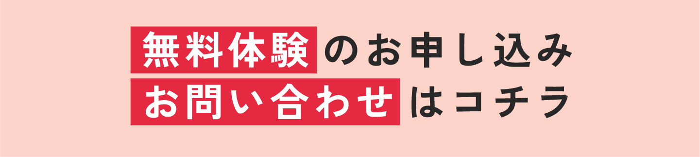 お問い合わせフォーム